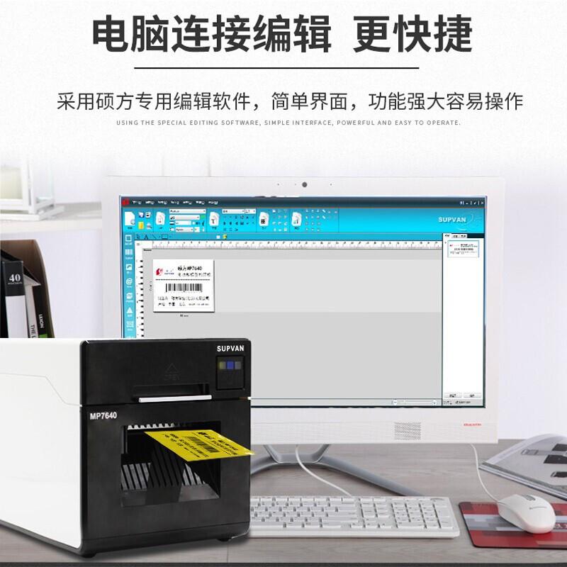 SUPVAN/硕方 旗形标签 MP-73-3-WT 哑光白色64*32P 单位:个