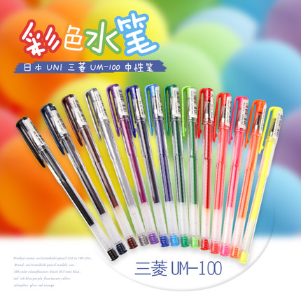 UNI/三菱 盖帽式中性水笔 UM-100 绿 0.5mm 单位:支