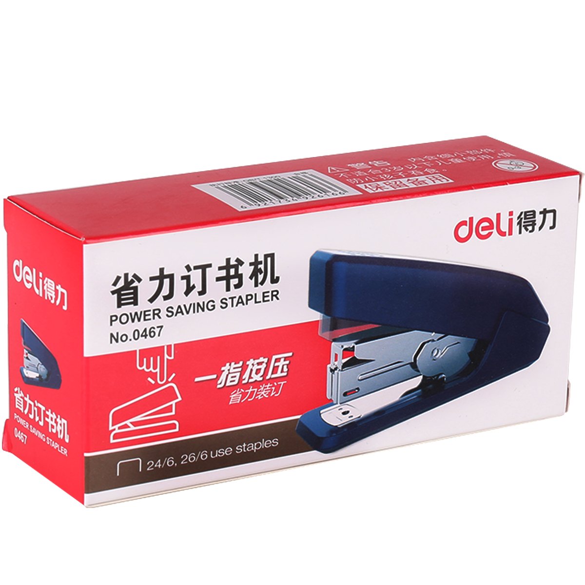 DELI/得力 省力订书机 0467 20页 蓝色 单位:台