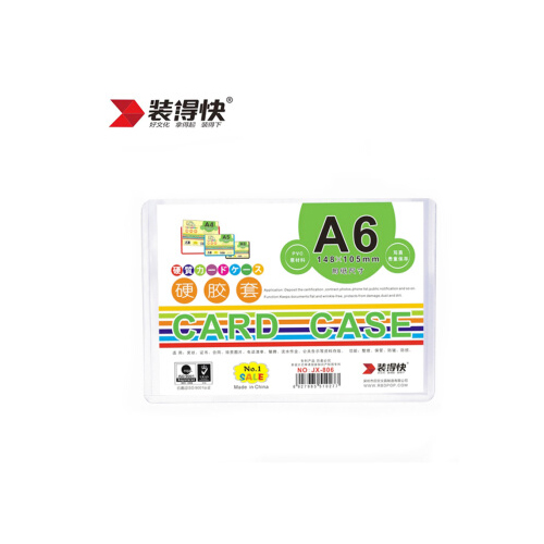 RBD/装得快 A6硬面胶套 JX806 (透明) 单位:个