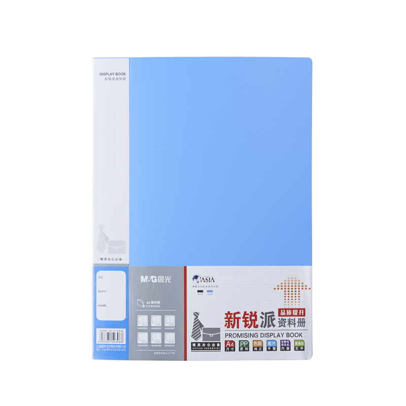 M&G/晨光 新锐派资料册30页 ADM95096B 蓝色 单位:个