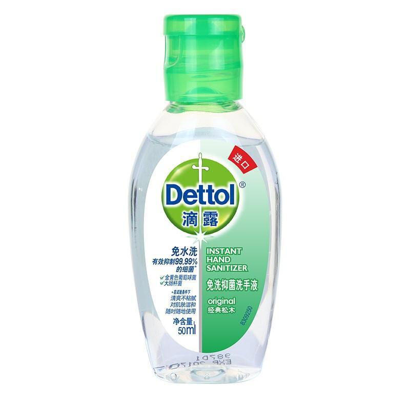 DL/滴露 免洗洗手液 免洗经典松木50ml 单位:瓶