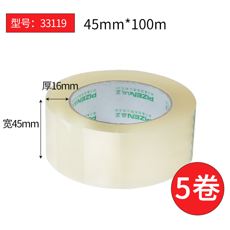 DELI/得力 封箱胶带 33119A 普透 单位:筒