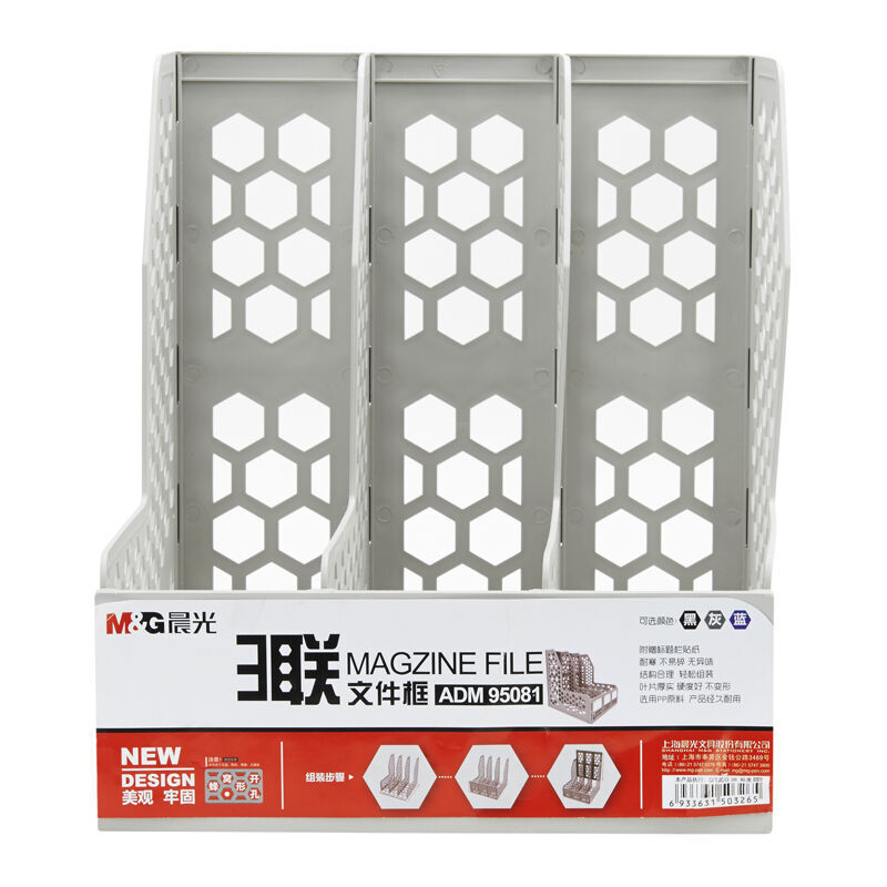 M&G/晨光 蜂窝形三联文件框 ADM95081 灰色 单位:个