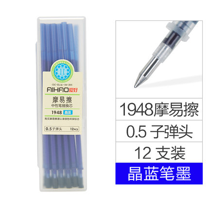 AIHAO/爱好 中性笔芯 1948 红 单位:盒