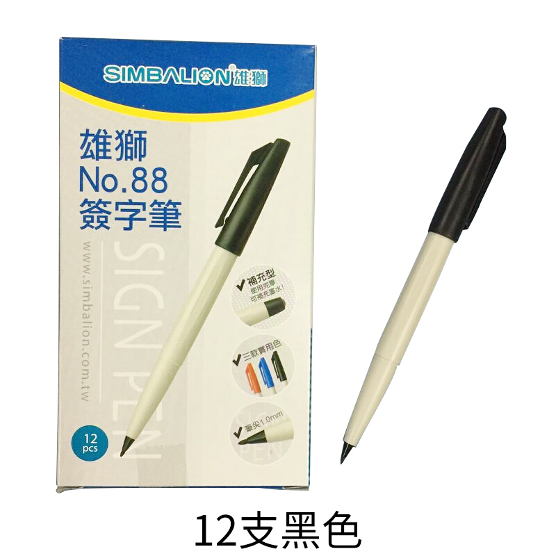 SIMBALION/雄狮 签字笔 NO.88 黑色 单位:支