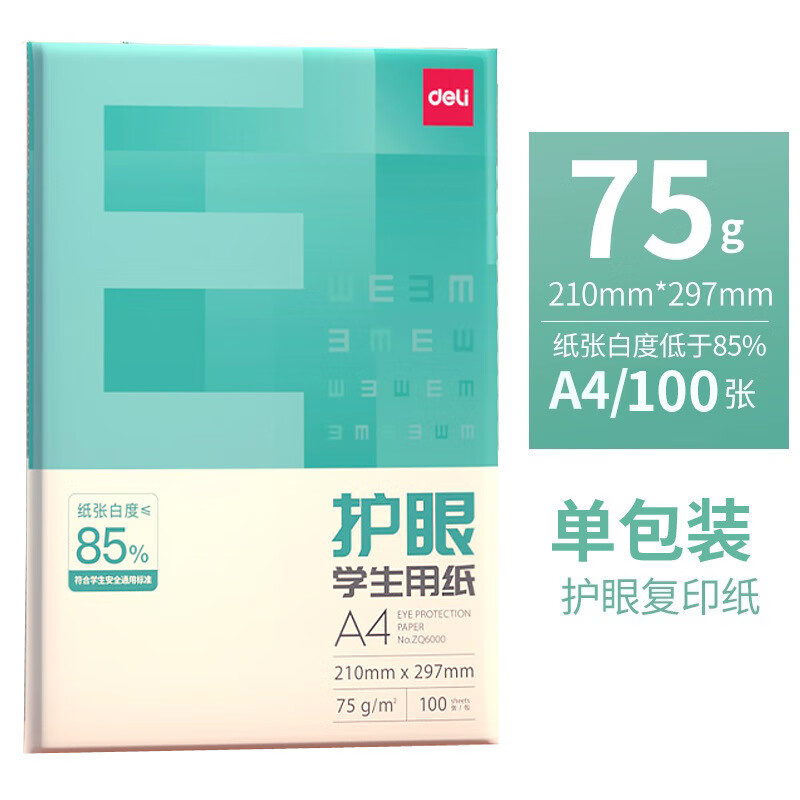 DELI/得力 复印纸 ZQ6001 混色 单位:件