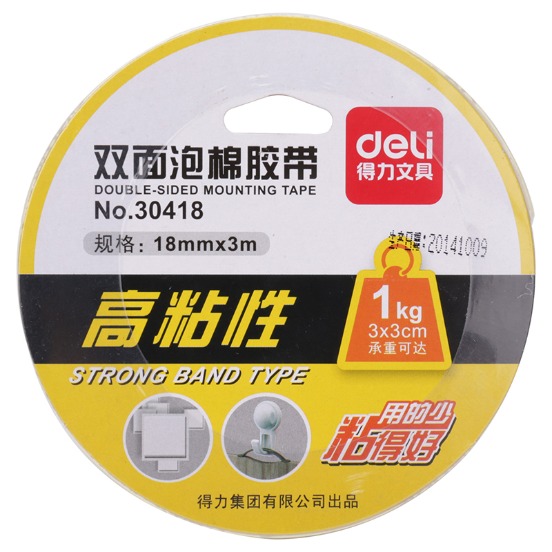 DELI/得力 油性双面泡棉胶带 30418 白色 18mm×3m 单位:卷