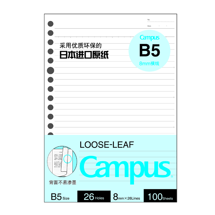 KOKUYO/国誉 活页本 WCN-CLL1110 B5 100页 单位:本