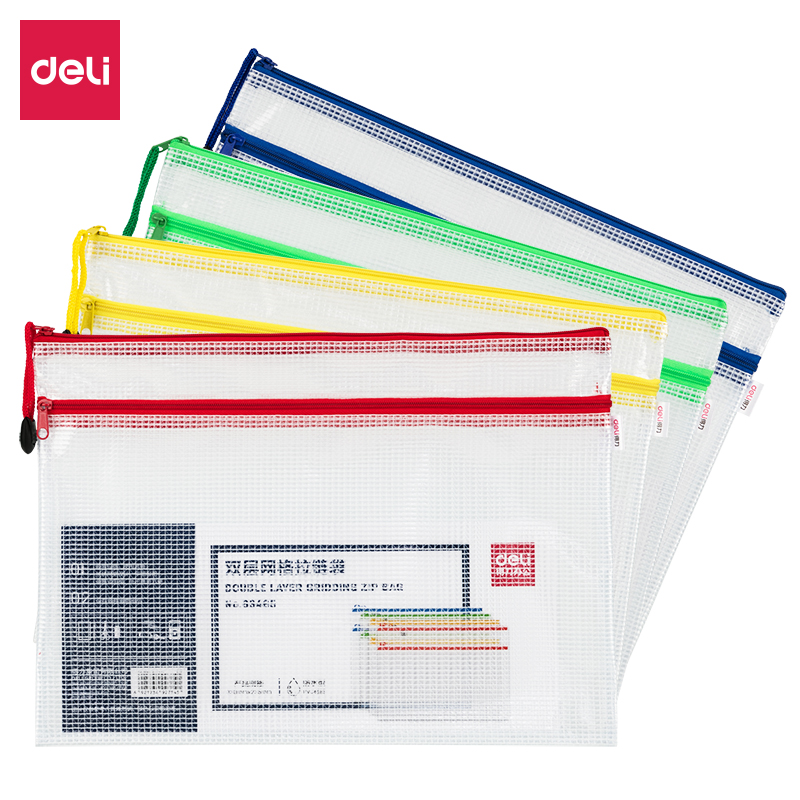 DELI/得力 双层网格拉链袋 63465 混色 单位:个