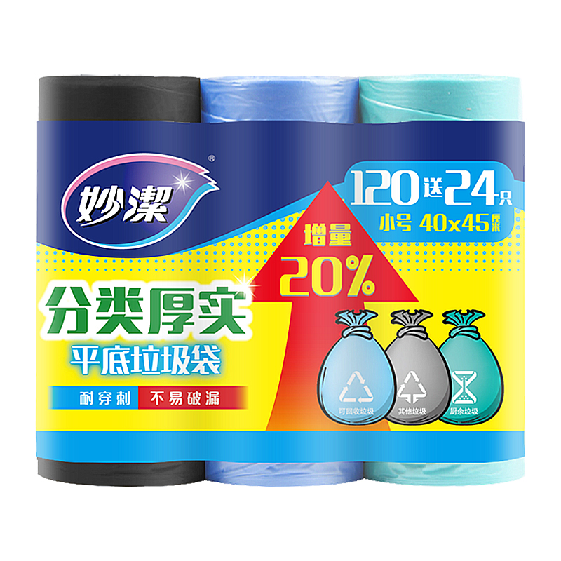 MIAOJIE/妙洁 垃圾袋 MBGRS3-B 小号超值装40cm*45cm 单位:包