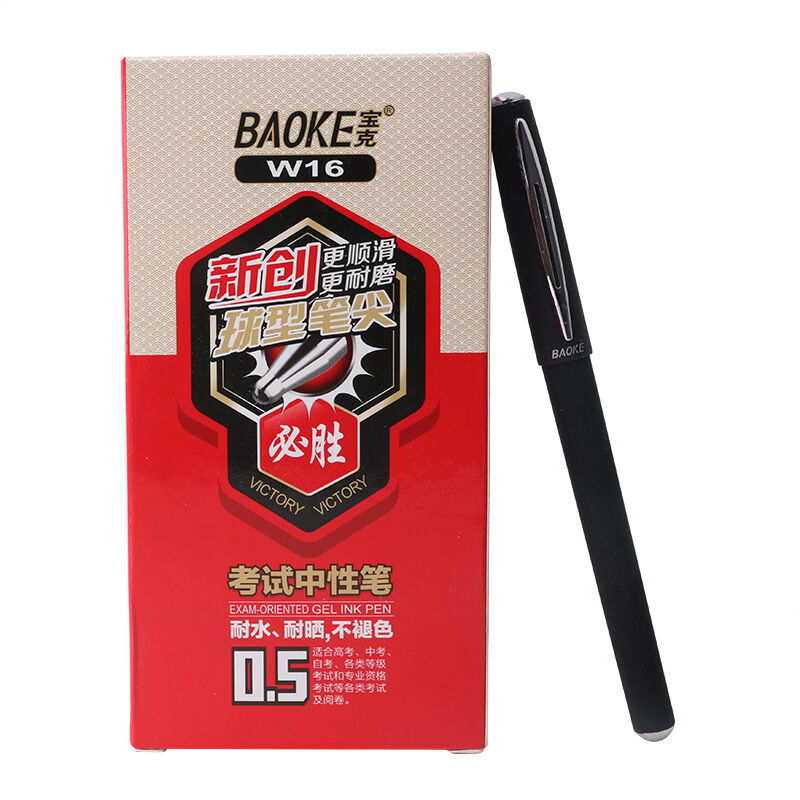 BAOKE/宝克 中性笔 W16 黑 0.5mm 单位:支
