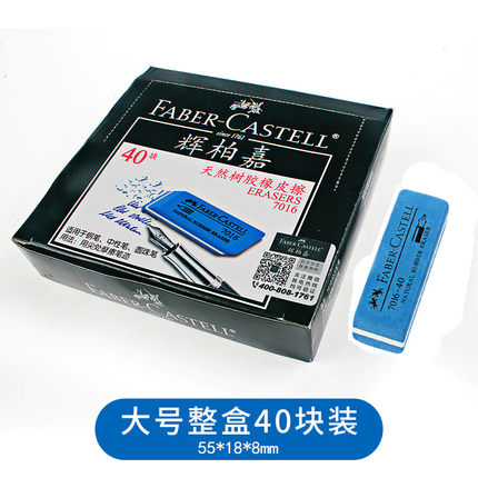 FABER-CASTELL/辉柏嘉 信封 3425 白色 7号 10个/包 单位:块