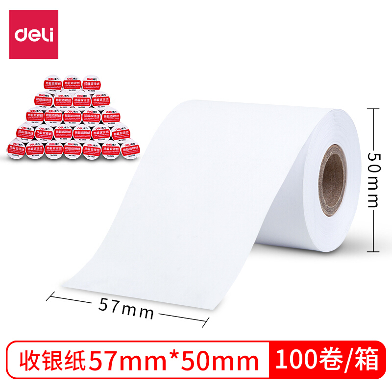 DELI/得力 热敏收银纸 3202 57mm×50mm×20m 4卷 单位:筒