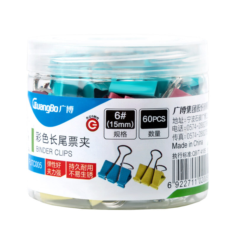 GUANGBO/广博 长尾夹 PJTC005 彩色,15mm 单位:筒