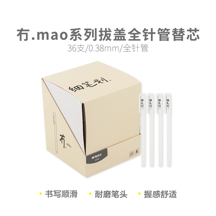 M&G/晨光 拔盖中性笔 AGPA37X6 单位:支