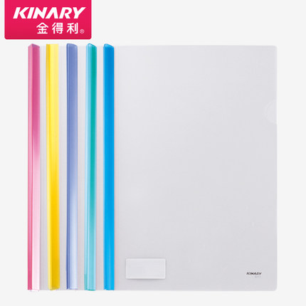 KINARY/金得利 A4透明杆抽杆夹 Q310 混 A4 透明 单位:个