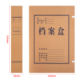 SIMAA/西玛 档案盒 6723 5cm 国产牛卡500克同 单位:包