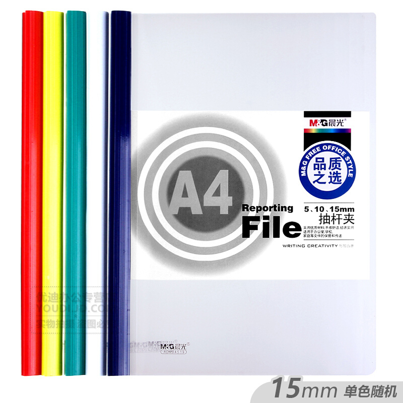M&G/晨光 抽杆夹 ADM94521B 单位:个