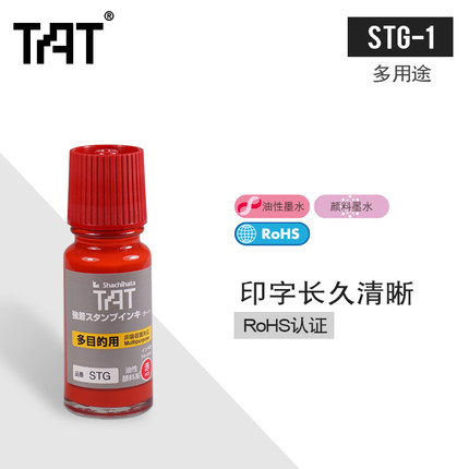 SHACHIHATA/旗牌 印油 STG-1 单位:瓶