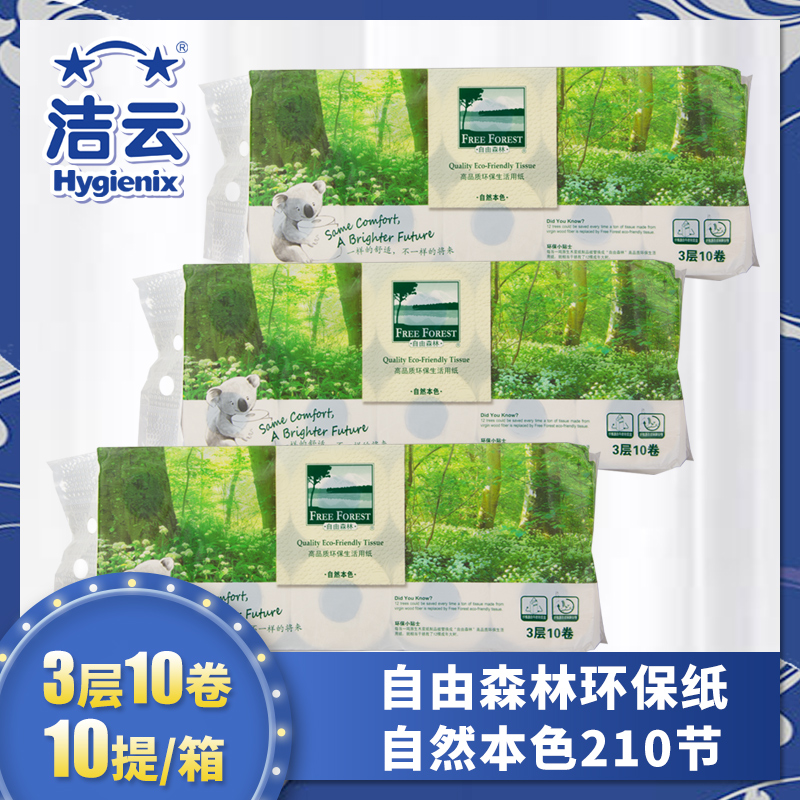 JIEYUN/洁云 卫生纸 Z110001 自由森林三层 210节 单位:箱