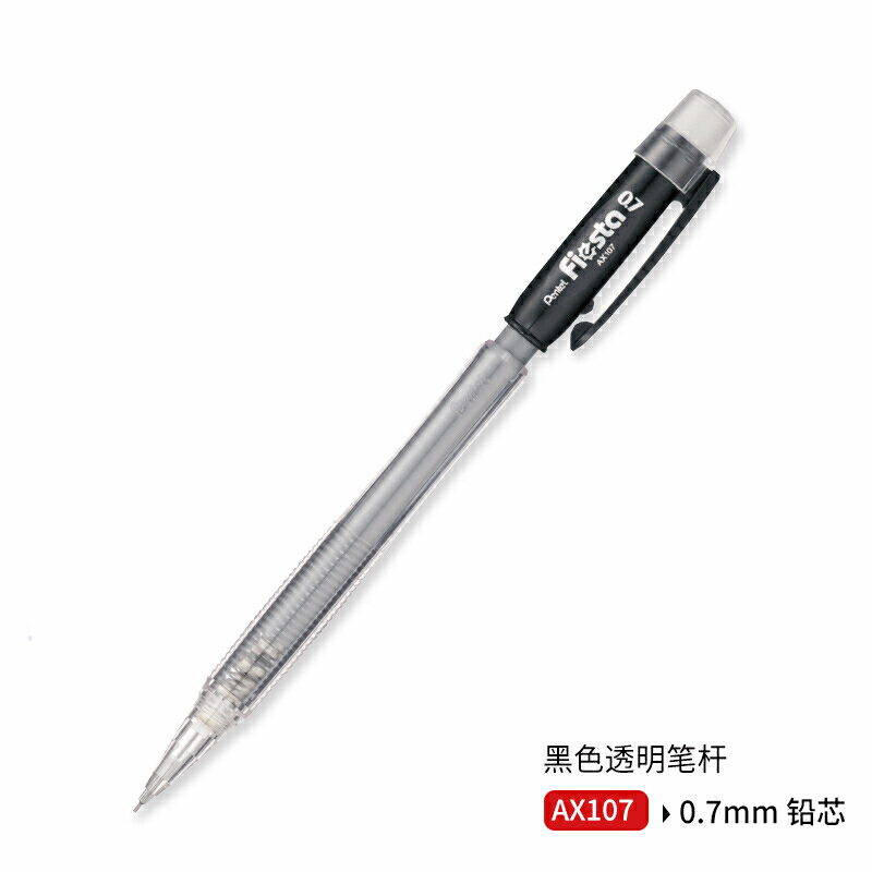 PENTEL/派通 活动铅笔 AX107A 黑 0.7mm 单位:支