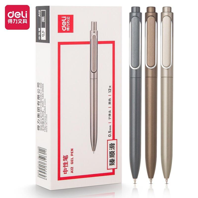 DELI/得力 乐素金属中性笔 A12 0.5mm 黑色 单位:支
