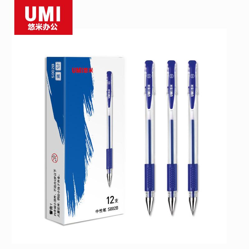 UMI/悠米 经典拔盖中性笔 S002B 0.5mm  蓝 单位:支