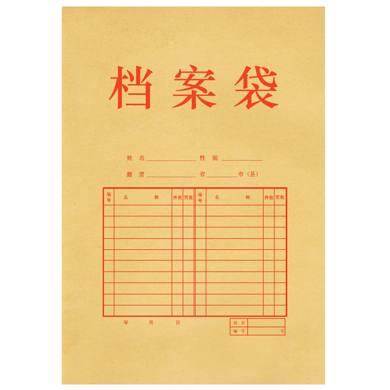 DELI/得力 牛皮纸档案袋 5953 338×238×40mm 175g 米黄色 A4 侧宽4cm 10只/包 单位:个