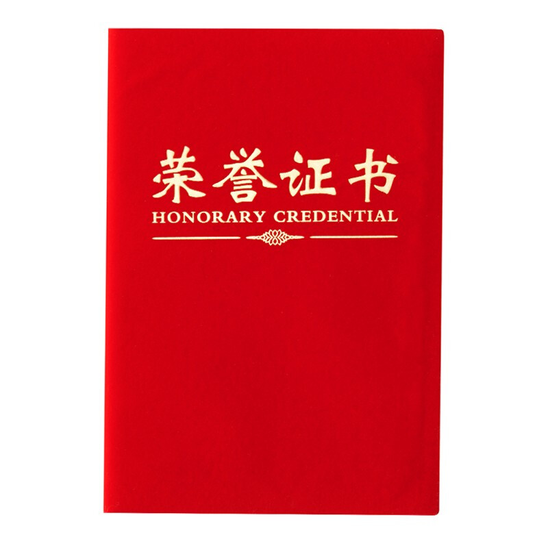 M&G/晨光 荣誉证书 ASC99308 12K 红色 单位:本