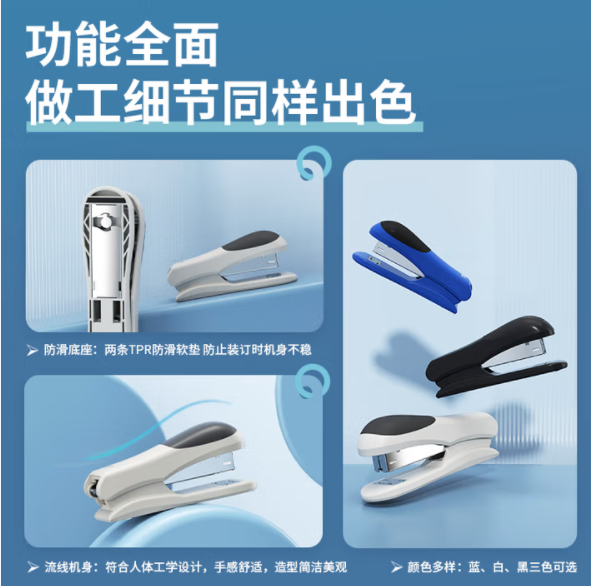 DELI/得力 订书机 0305 可装订2-25张80G复印纸 白色 单位:个