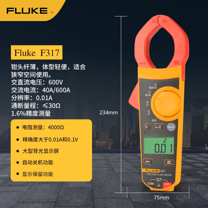 FLUKE/福禄克 钳形电流表 F317 不含第三方检测报告 单位:台