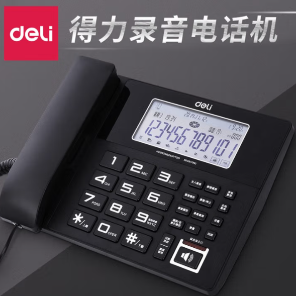 DELI/得力 电话机 799 (黑色) 单位:台