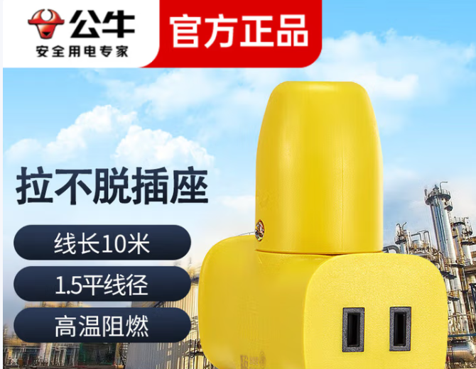 BULL/公牛 接线板 GN-C221X 15米 3*1.5² 新国标 单位:个