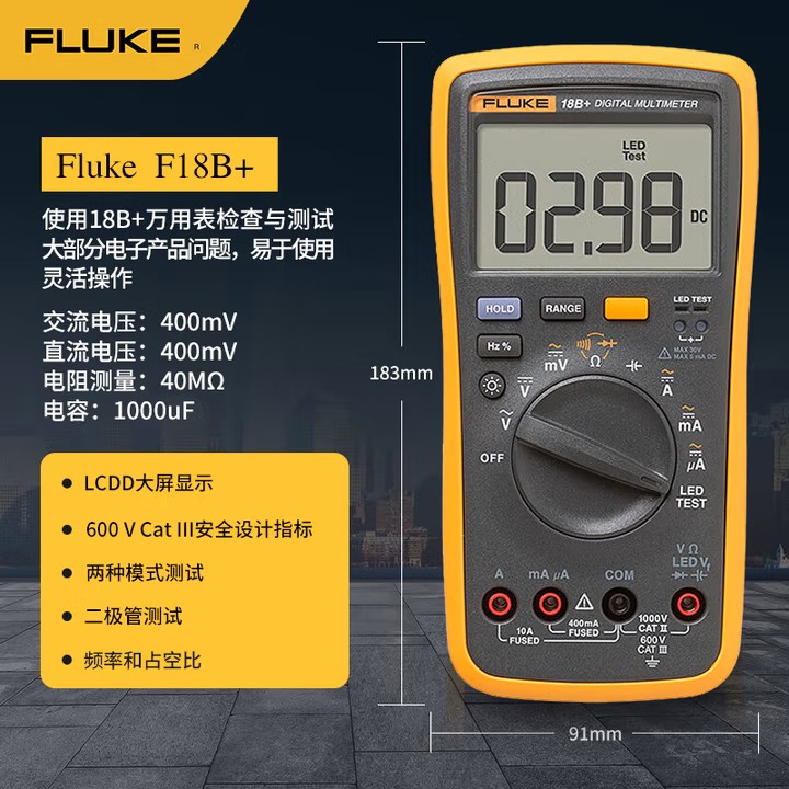 FLUKE/福禄克 万用表 18B+ 不含第三方检测 单位:个