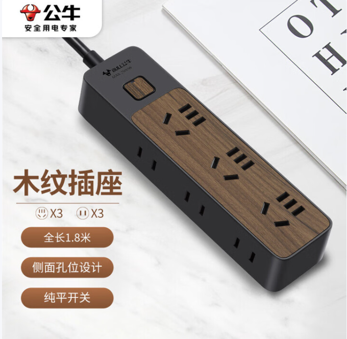 BULL/公牛 接线板 GN-R1330 1.8米 吸 木纹插座 单位:个