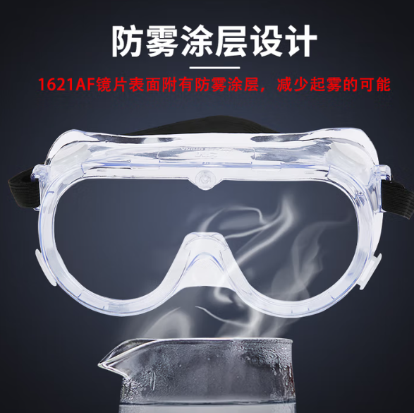 3M 护目镜 1621AF 防雾  镜片材质：聚碳酸酯(PC)  透明色 单位:副