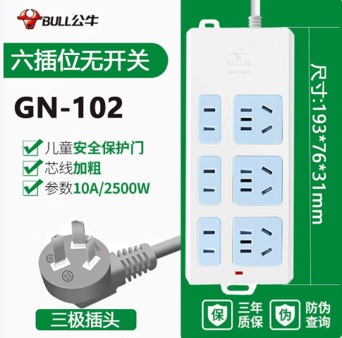 BULL/公牛 无开关接线板 GN-102 1.8米 袋装 新国标 单位:个