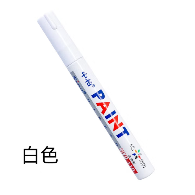 SIPA/中柏 油漆笔 SP110 3mm (白色) 12支/盒 单位:支
