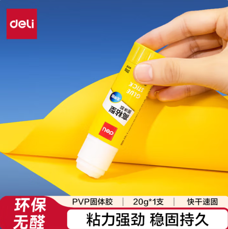 DELI/得力 固体胶 7092 20g 12支/盒 单位:盒