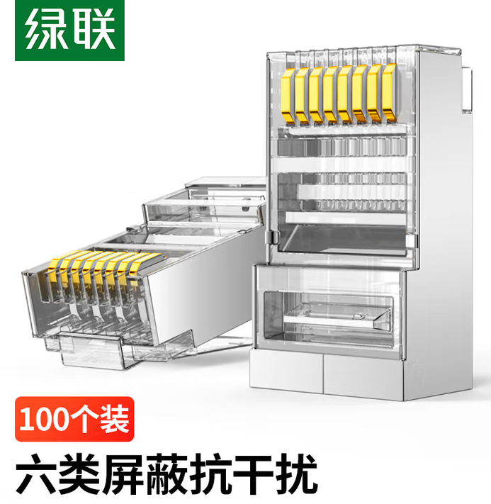 UGREEN/绿联 水晶头 50248 六类屏蔽  RJ45纯铜镀金 100个/包 单位:包