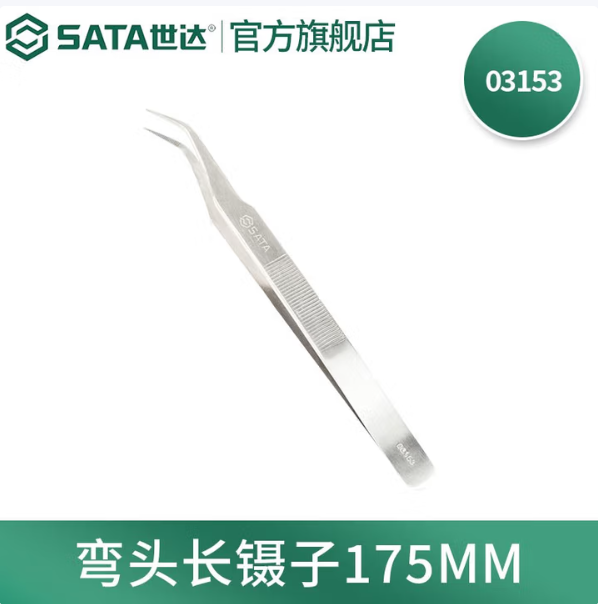 SATA/世达 弯头长镊子 03153 175MM 单位:个