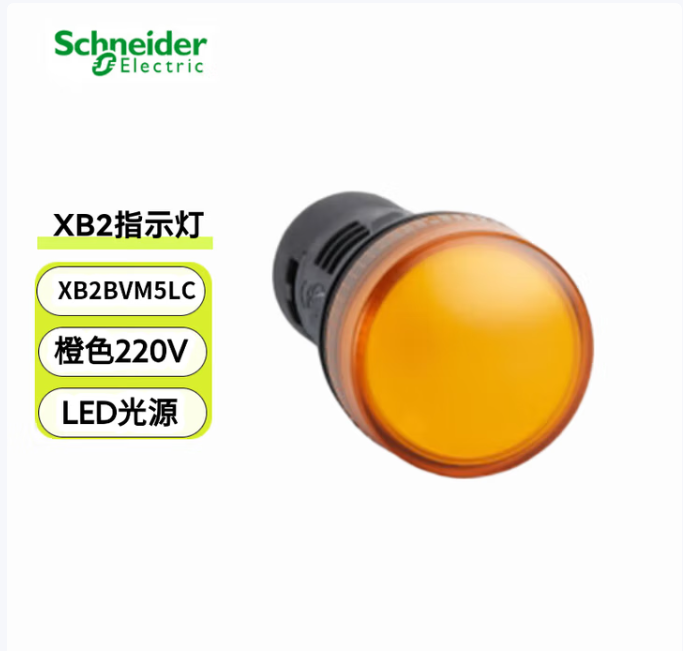 SCHNEIDER/施耐德电气 指示灯 XB2-BVM5LC AC220V-圆形-橙色-22 单位:个
