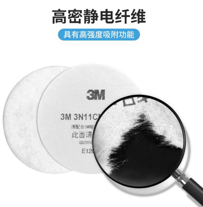 3M 1200/3000系列防尘滤棉 3N11CN 100片/盒 单位:片