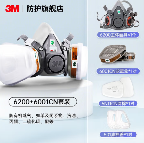 3M 过滤式防毒面具 6200 防尘防毒七件套  含6200半面罩1个 501CN过滤棉盖2个 5N11CN过滤棉2个 620P专用过滤盒2个 单位:套