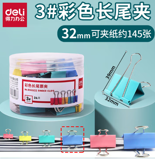 DELI/得力 彩色长尾票夹 8553 3号 32mm 混色 24个/筒 单位:筒