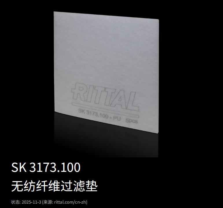 RITTAL/威图 过滤网 SK3173.100-PU 单位:个