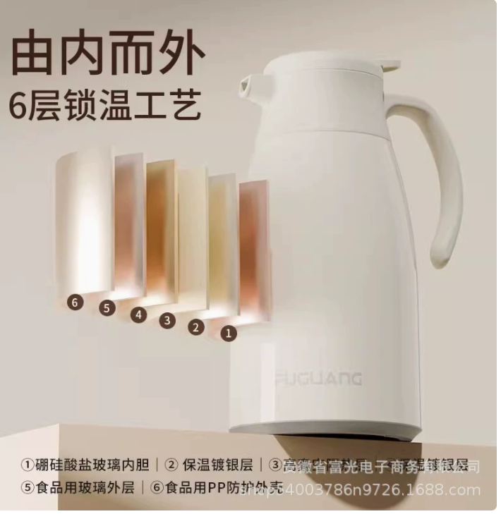FG/富光 保温壶 白色1000ml 单位:个