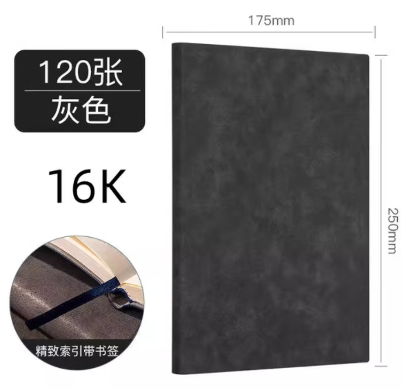 DELI/得力 B5皮面笔记本 3345 120页 灰色 羊巴皮款 单位:本