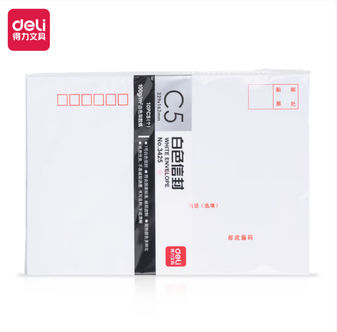 DELI/得力 白色信封 3425 白色 229*162mm 10个/包 单位:包